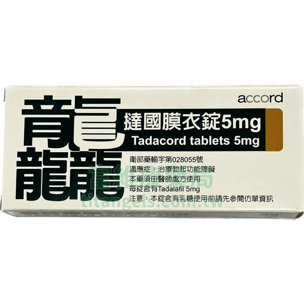 龘撻國膜衣錠 Tadacord 5mg 犀利士每日錠 28錠盒 雙效助勃與攝護腺保健 1