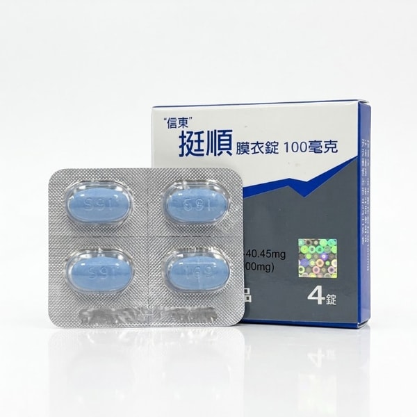 信東 – 挺順膜衣錠100mg 威而鋼學名藥 (4錠/盒) 2